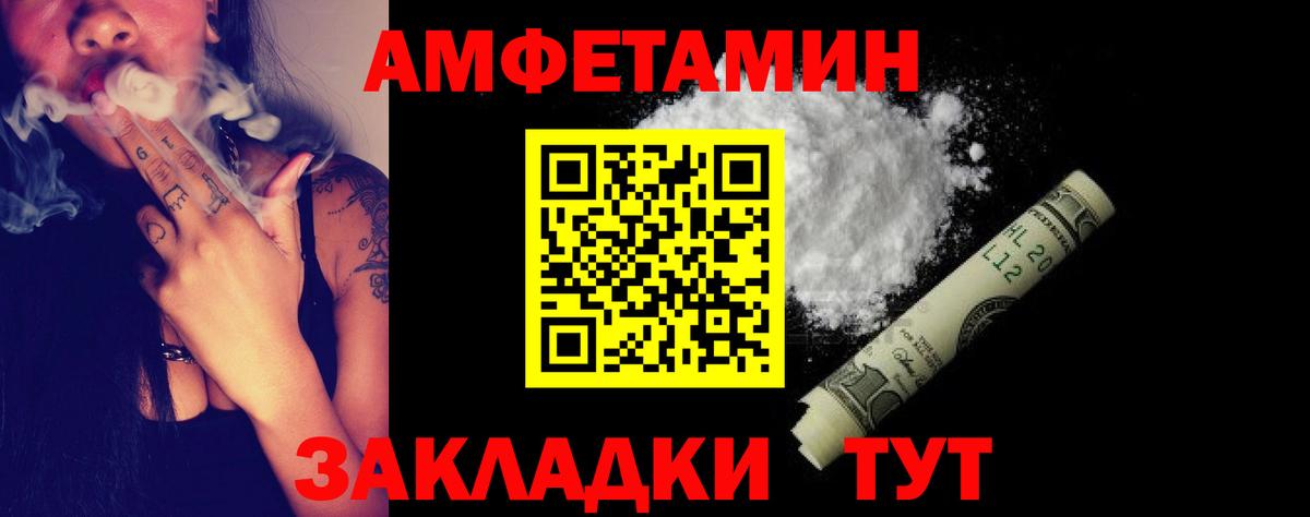 Amphetamine  Вход с VPN  Кунгур  АМФЕТАМИН 97% 