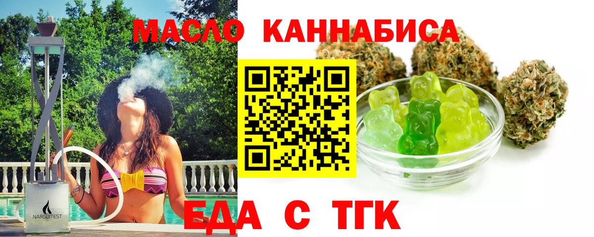 Cannafood конопля Кунгур
