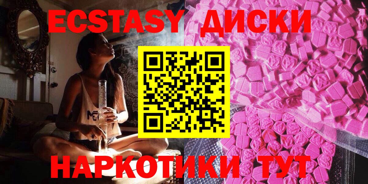 Ecstasy таблы Кунгур