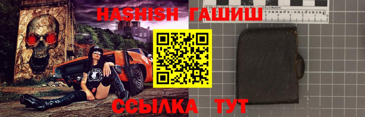 Гашиш Cannabis Кунгур