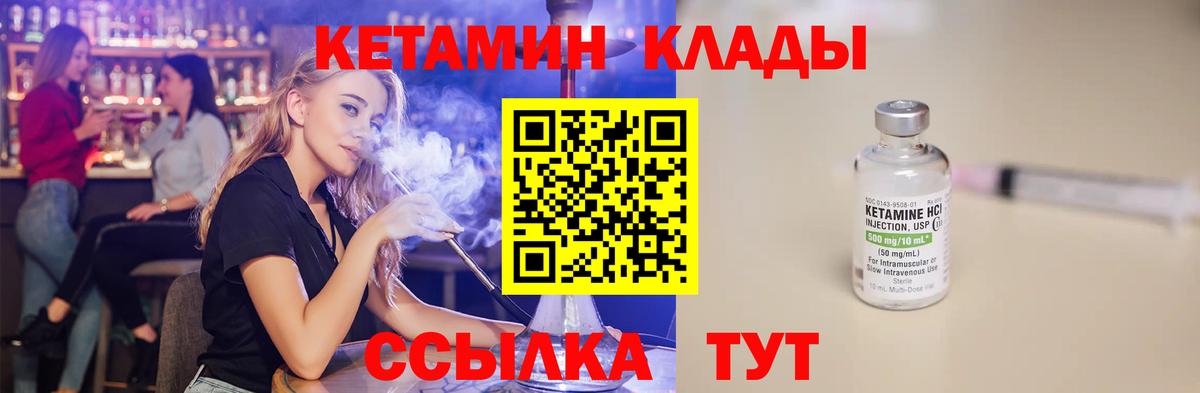 Кетамин ketamine  Кетамин VHQ  Кунгур  Вход с VPN 