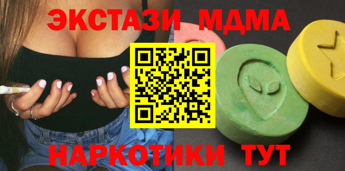 МДМА молли  MDMA  МДМА Molly  Кунгур  Вход с VPN 