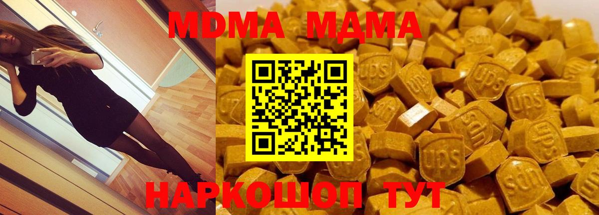 МДМА молли Кунгур