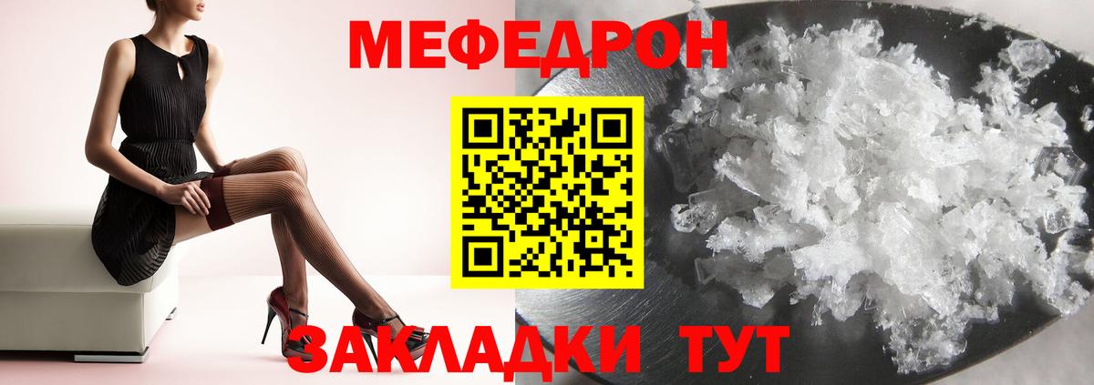 Мефедрон  Мефедрон VHQ  Вход с VPN  Кунгур 
