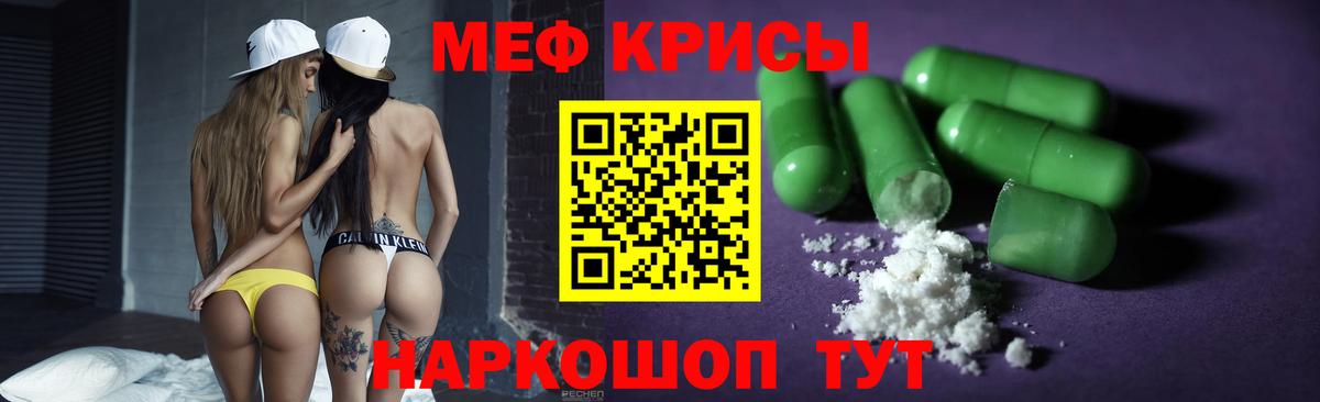 Меф мяу мяу кристаллы Кунгур