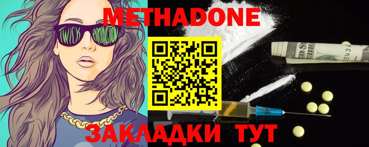Метадон белоснежный Кунгур