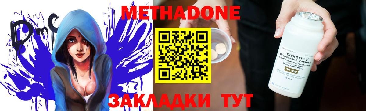 МЕТАДОН VHQ  Метадон белоснежный  Вход с VPN  Кунгур 