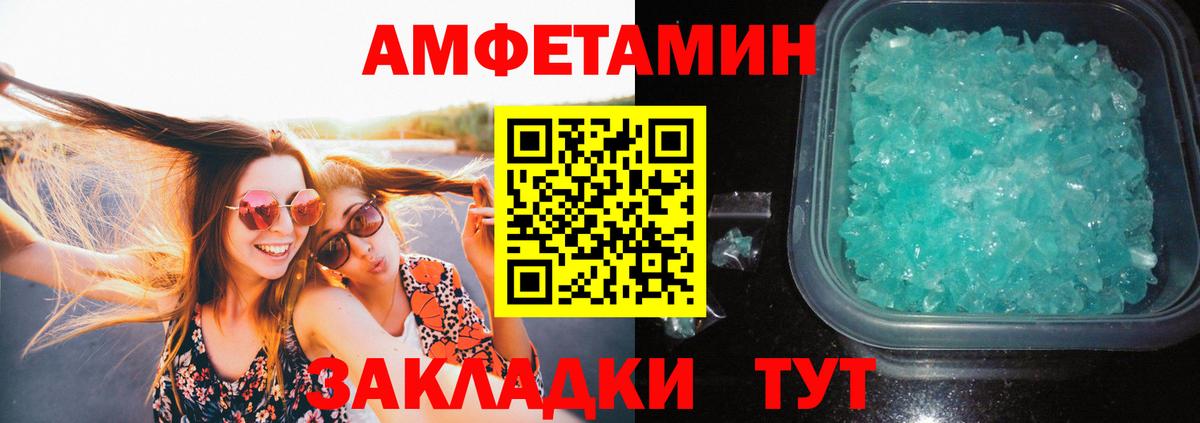 Первитин кристалл  Вход с VPN  Кунгур  Первитин кристалл 