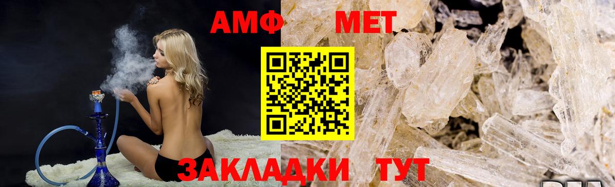МЕТАМФЕТАМИН витя Кунгур