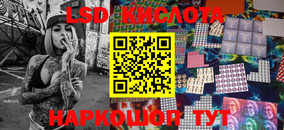 Наркотические марки 1500мкг Кунгур