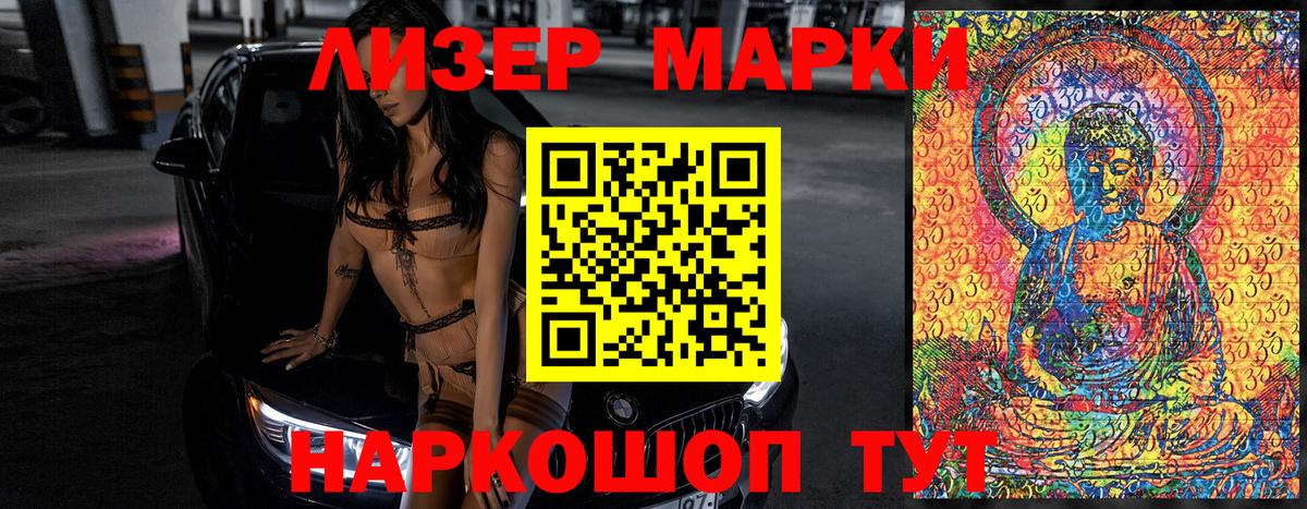 Марки N-bome 1,8мг  Марки NBOMe  Кунгур  Марки N-bome 1,8мг  Вход с VPN 