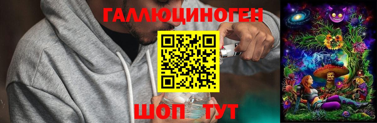 Кунгур  купить закладку  Вход с VPN  Галлюциногенные грибы ЛСД 